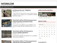 Tablet Screenshot of natsima.com